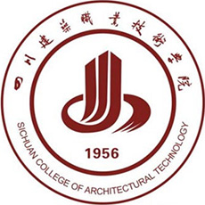 “双高”---四川建筑职业技术学院