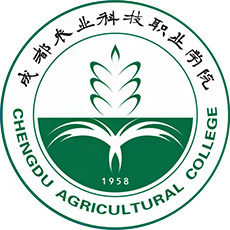 “双高”---成都农业科技职业学院