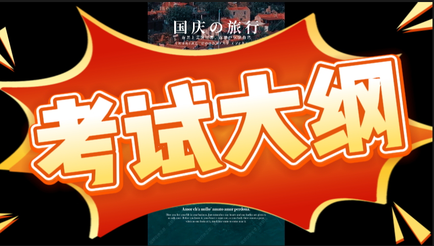 2024年四川单招考试大纲--综合测试（普高类）