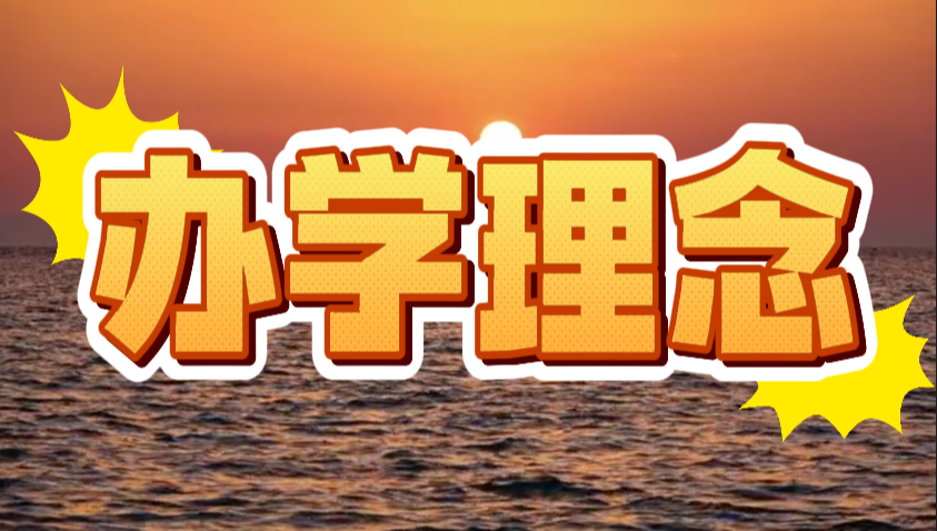 四大核心理念解读